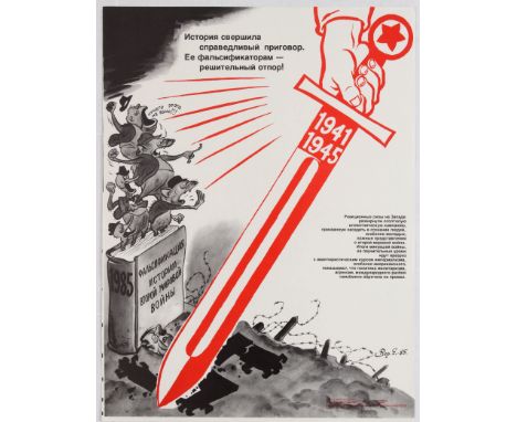 Soviet Propaganda Poster: No History Falsification. WWII – 1941-1945 -  Image of Red Army swrd cutting through the image of H