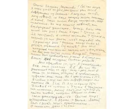 KHACHATURIAN ARAM: (1903-1978) Russian Composer. A rare, lengthy A.L.S., Aram Khachaturian, in Cyrillic, four pages, 4to, Sne