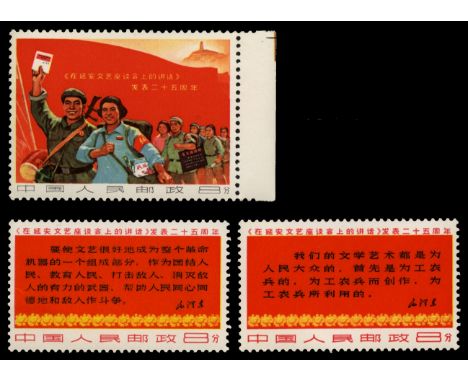 1967 25th Anniversary of Mao Tse-tung's "Talks on Literature & Art" set of 3 (SG 2359/61), SG 2360 light crease, u/m, cat £1,