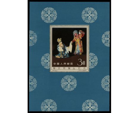 1962 Stage Art of Mei Lan-fang, 3y miniature sheet "Drunken Beauty" (SG MS2044a), light even gum toning, small marginal surfa