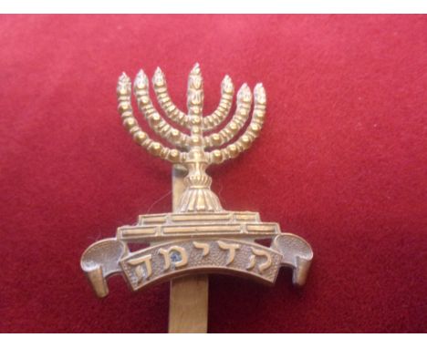 Royal Fusiliers 38th, 39th, 40th and 42nd Jewish Battalion raised in the First World War (Gilding-metal) slider, K&amp;K: 114