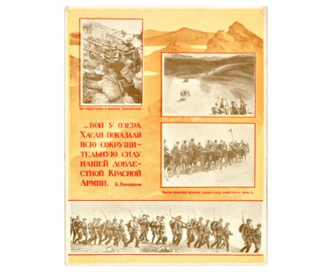 Original vintage Soviet propaganda poster featuring images of Red Army soldiers on the approaches to the Zaozernaya height, a