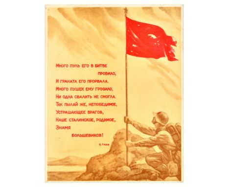 Original vintage Soviet propaganda poster featuring an image of a Red Army soldier holding a red banner with a star on the to