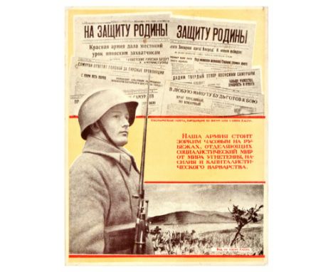 Original vintage Soviet propaganda poster promoting military and anti-capitalist ideas featuring an illustration of a soldier