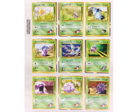 Pokemon: A near-complete Japanese Pokemon Gym Challenge (Challenge from the Darkness, 闇からの挑戦) Set, comprising 85/98 cards. In