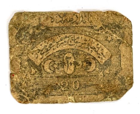 A 19th/early 20th century Arabic banknote/voucher/token; featuring '20', with crescent moon and star, 5cmW