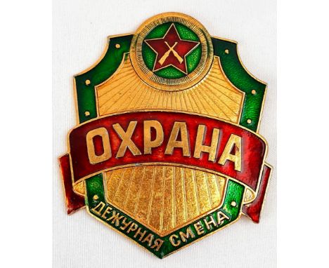A Vintage Russian Military Guards Duty Shift Breast Badge. Gilded metal. 