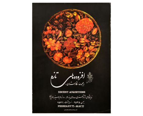 Original vintage advertising poster for a Negarestan Museum exhibition of recent acquisitions of Pakistan art from the 11th, 