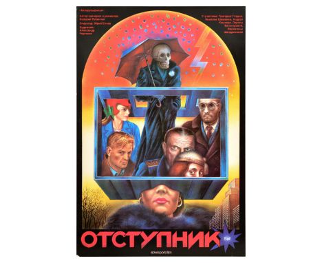 Original vintage movie poster for The Apostate / Otstupnik, a 1987 Soviet science fiction film directed by Valery Rubinchik, 