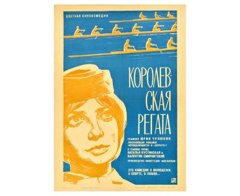 Original vintage Soviet film poster Royal Regatta? a 1966 Soviet wide-screen feature film directed by Yuri Chulyukin. Stunnin
