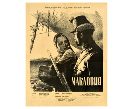 Set of 5 original vintage Soviet film posters. 1. Honore de Balzac's Error, directed by Timofei Levchuk in 1969, featuring an