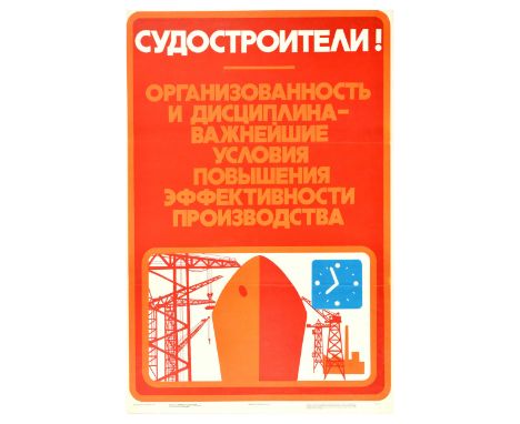 Original vintage Soviet propaganda poster promoting discipline in the shipbuilding industry featuring bold lettering in orang