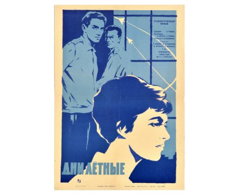 Set of 4 original vintage Soviet film posters. 1. Skola Otcu / School For Fathers directed by Ladislav Helge - Design feature