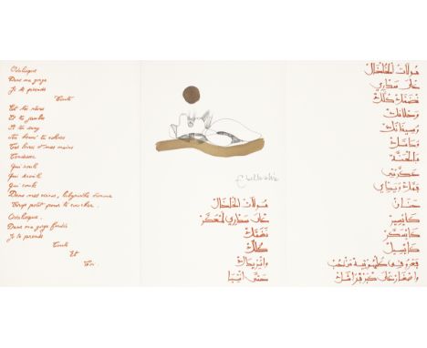 Farid Belkahia (Morocco, 1934-2014)Atours Autor Artist's book titled 'Atours Autour' in fifteen loose sections (first section