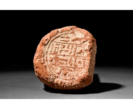 New Kingdom, 18th Dynasty, Ca. 1353-1336 BC.A pottery funerary cone end stamped with the name of the tomb owner. These cones 