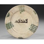 A NISHAPUR POTTERY BOWL, NORTH EAST PERSIA, 10TH CENTURY