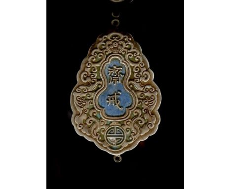 A Chinese blue enamel and silver pendant 19th Century each side with two characters within a border of bats and clouds, 7cm h