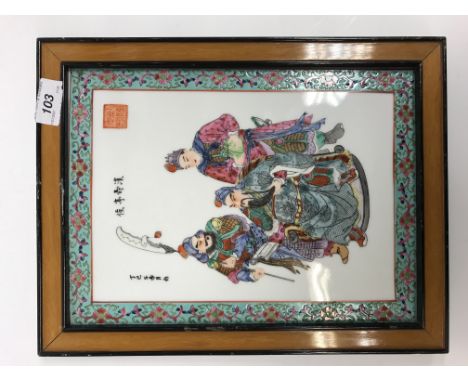 A 20th Century Chinese famille-rose porcelain plaque, the centre field decorated with seated figure and two attendants with s