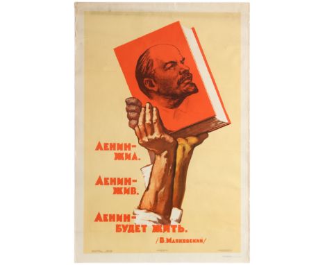 Official Soviet 1969 vintage re-issue of the 1957 poster from an official government series of  best poster designs re-issues