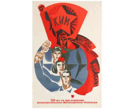 Original vintage Soviet propaganda poster 50 years of the International Communist Young Peoples Foundation featuring four you