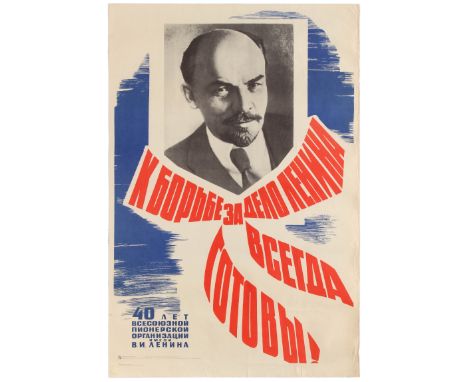 Set of 2 Soviet propaganda posters: 1. Official Soviet 1969 vintage re-issue of the poster from an official government series