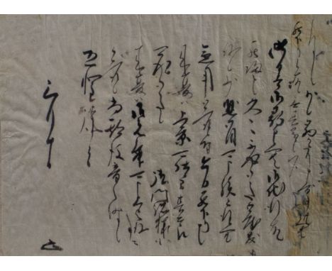 17th century Japanese manuscript Een 17e eeuws Japanse manuscript. 25.5 x 35.5 cm