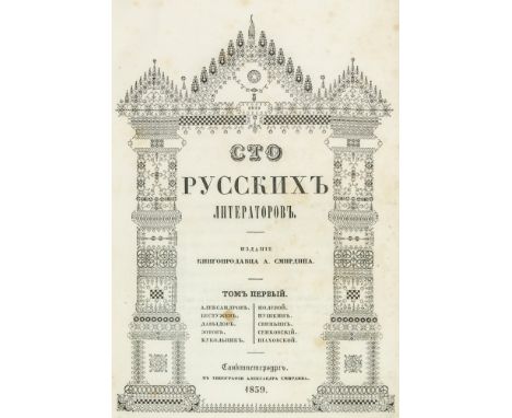 Russische Literatur - - Smirdin, A. (Hrsg.). Sto russkih literatorov. (Hundert russische Literaten). 3 Bände. Mit 63 Stahlsti