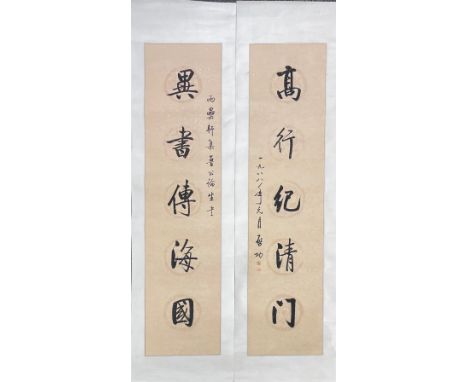A couple of Chinese calligraphy ink on paper attributed to Qi Gong, scroll size 43 x 162cm