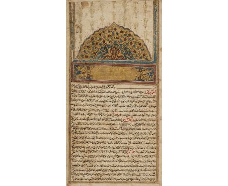 Firuzabadi (Majd al-Din al-). Al-Qamus al-muhit wa'l-qabus al-muhit, Ottoman territories, early 19th century, Arabic manuscri