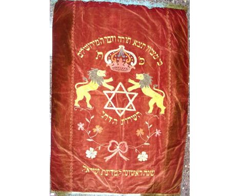 Rare newly established Israel army (IDF) Torah ark curtain from the first year of Israel independence (1948).Embroidered red 