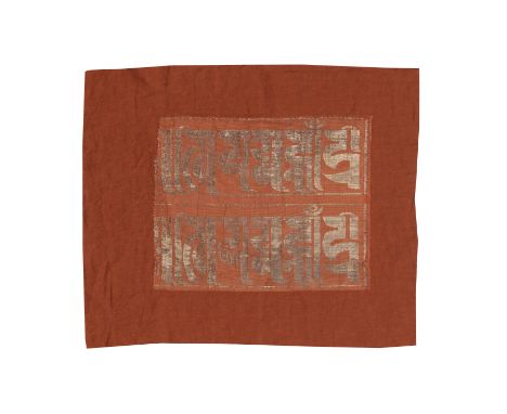 A CORAL-GROUND SILK WOVEN 'DOUBLE BUDDHIST MANTRA' PANELMid-15th/early 17th centuryThe panel of rectangular shape, finely int