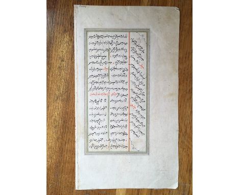 Persian manuscript leaf, script to recto and verso embellished with colour and gilt borders, sheet measuring 26.5cm by 15cm. 
