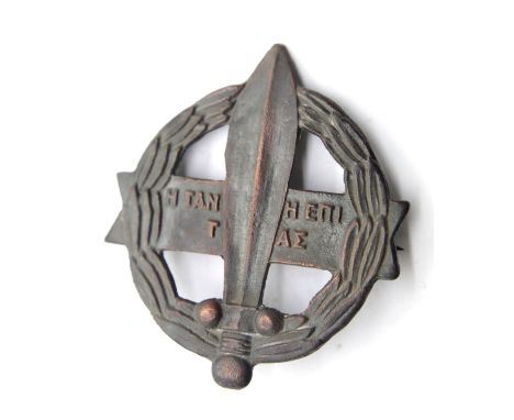 Greek WWII type Sacred Legion Squadron (special forces unit) badge. P&amp;P Group 1 (£14+VAT for the first lot and £1+VAT for
