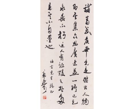 GUO MO RUO (1892-1978) CALLIGRAPHY IN RUNNING SCRIPT A hanging scroll of Chinese calligraphy, ink on paper, inscribed and sig