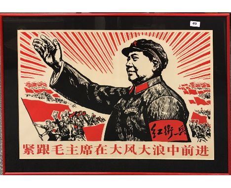 A rare 1960's original Chinese hand printed propaganda poster, 90 x 66cm.