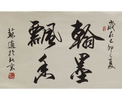 Su Shi (Chinese, b. 1935). Calligraphy scroll painting, ink on paper. Signed and dated 1999.Huaxin; height: 16 1/2 in x width