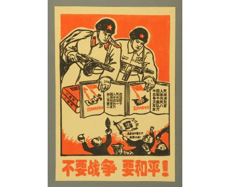 A Chinese Cultural Revolution propaganda poster, 1966-1976, "American invaders will be defeated", the image depicts two tower