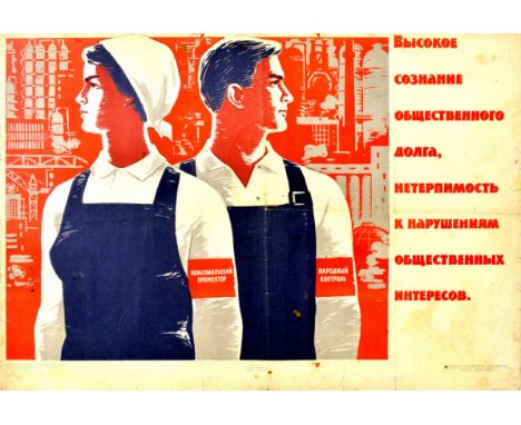 Original vintage Soviet propaganda poster - High awareness of public duty Intolerance of violations of public interests - fea