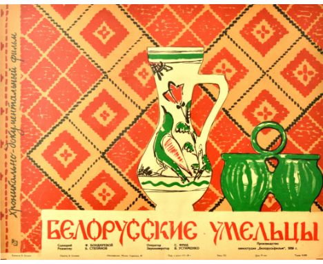 Original vintage Soviet documentary film poster for Belarusian Craftsmen featuring a colourful image of Belarus handicrafts w