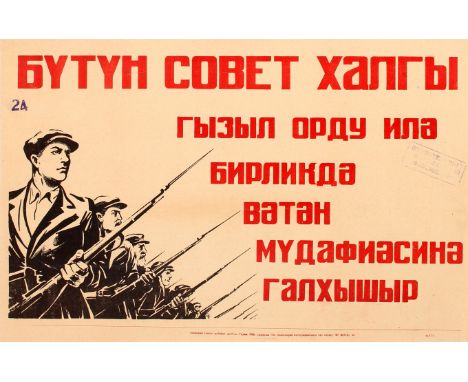 Original vintage World War Two propaganda poster featuring an illustration in black and white of young and old men standing i