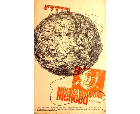 Original vintage Soviet film poster for a German movie - Treffpunkt Genf / Meeting Place Geneva - featuring a great illustrat