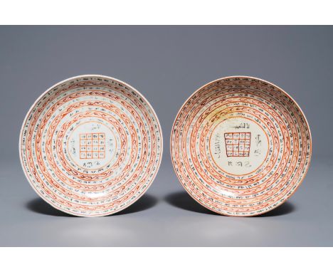 A pair of Chinese 'Magic square' plates for the Islamic market, Qianlong     Dia.: 15,5 cm         Condition reports and high