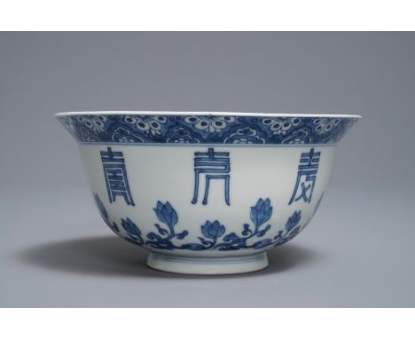 A Chinese blue and white 'Shou' bowl, Chenghua mark, Kangxi     Dia.: 16,5 cm - H.: 8 cm         Condition reports and high r