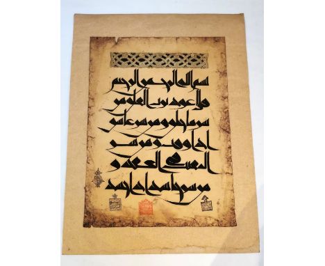 A Kurdish/Sorani calligraphy scroll, possible verses from the Quran. H.44.5 W.23.25cm