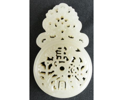 Qing Dynasty (1644-1911) A Chinese white Jade plaque, length 6cm.