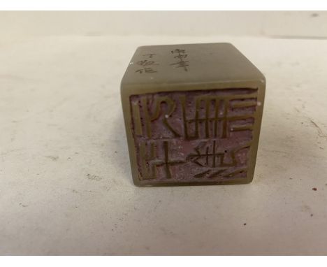 Chinese green stone square seal, 8cmH, 