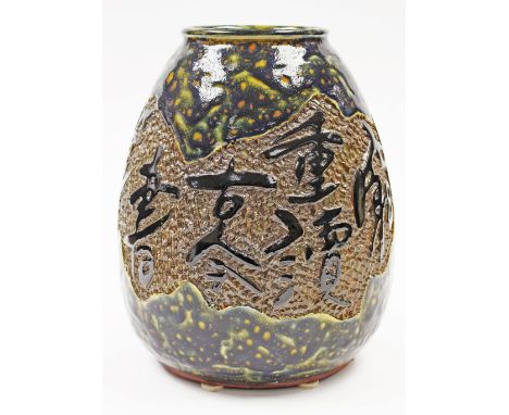 **REOFFER JULY ** A post-war Japanese art pottery vase, of ovoid form, the central band with relief carved caligraphic decora