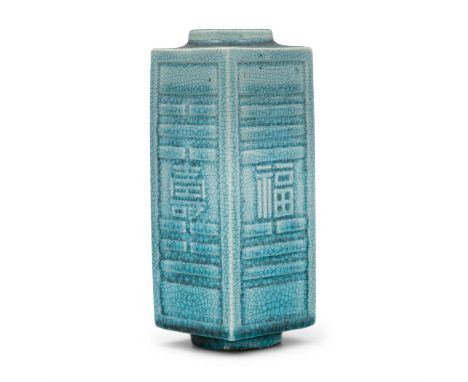 A TURQUOISE-GLAZED PORCELAIN ‘DAOIST TRIGRAMS - BAGUA - 八卦’ PORCELAIN CONG VASE CHINA, POSSIBLY LATE QING DYNASTY  It rests o