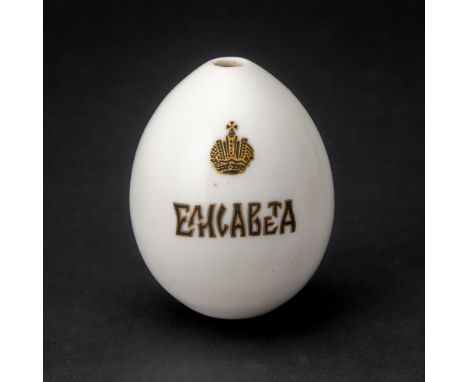 Imperial Porcelain Manufactory, St. Petersburg, circa 1914-1916Ovoid, the front centering the black and gilt name of Elizabet