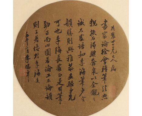 A Chinese calligraphy, 19th-20th century, with the signature of Li Hongzhang (1823-1901), on a round fan paper, mounted on a 